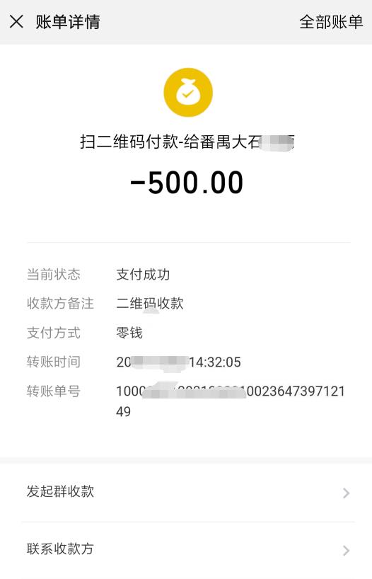 番禺小家碧玉良家